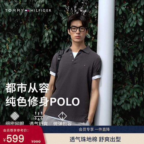 Tommy男装简约小绣标翻领POLO衫