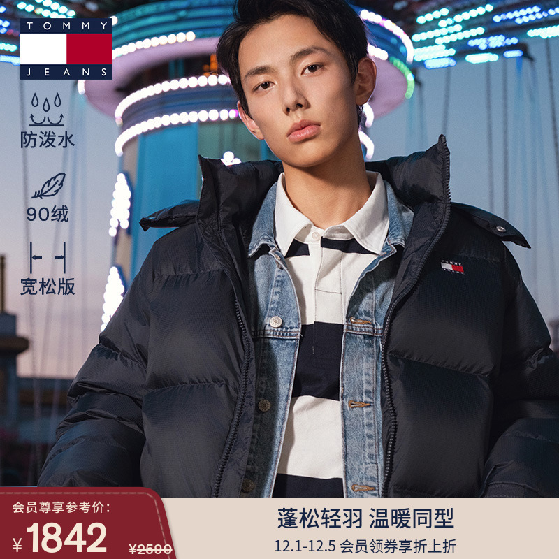 Tommy男装90绒连帽面包羽绒服