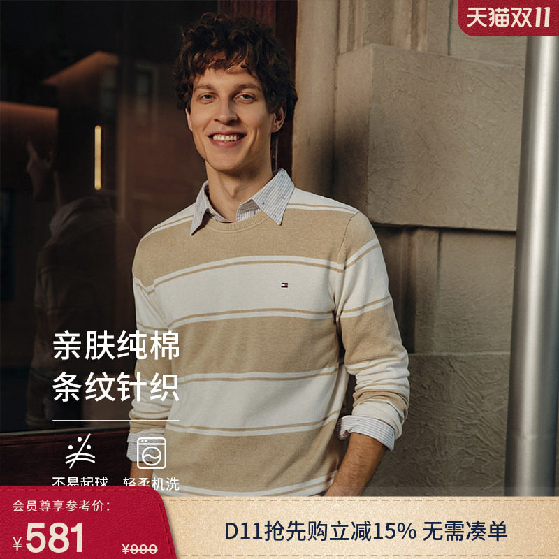 Tommy男装简约小绣标纯棉针织衫