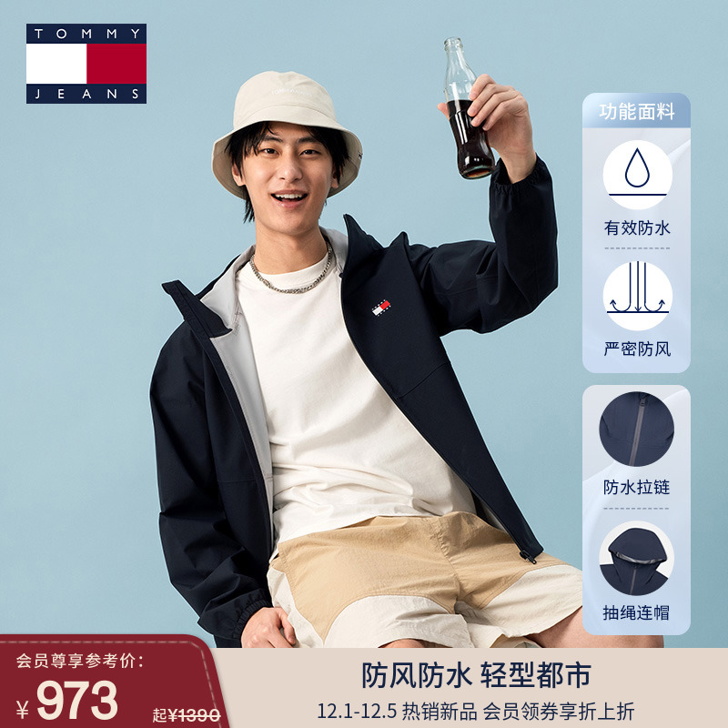 Tommy男装户外轻薄连帽宽松夹克