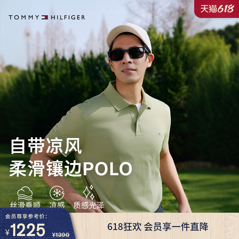 【父亲节礼物】Tommy26春夏男装凉感丝棉混纺机能纯色短袖T恤POLO