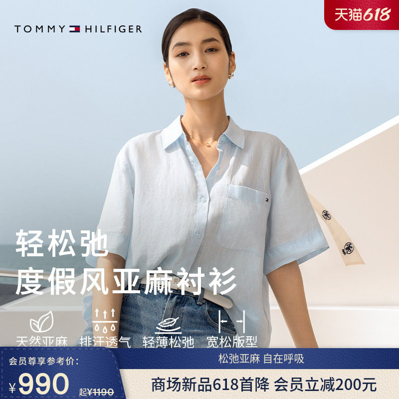 【轻薄亚麻】Tommy26春夏新款女装休闲通勤度假纯色宽松衬衫外套