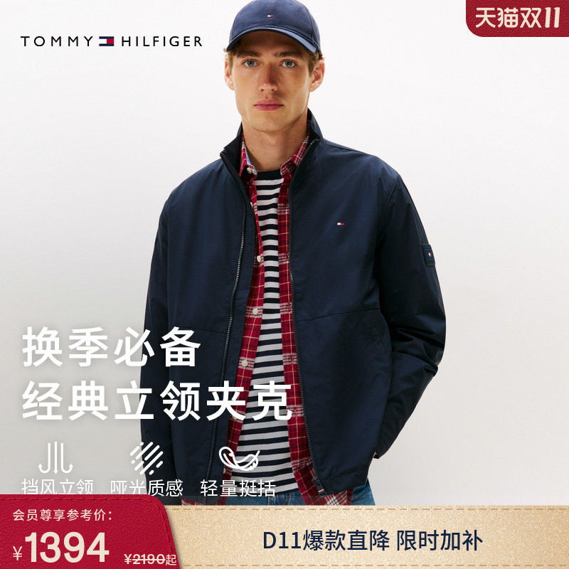 【休闲立领】Tommy26秋冬新款男装镶边口袋经典通勤行政夹克外