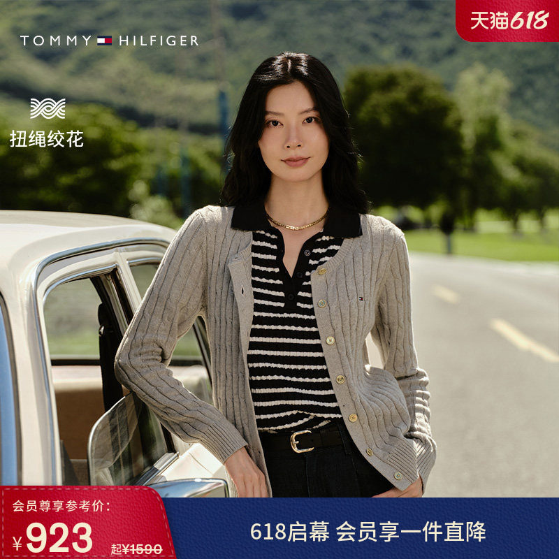 Tommy秋冬女纯棉优雅通勤绞花肌理纯色合身麻花圆领针织开衫外套