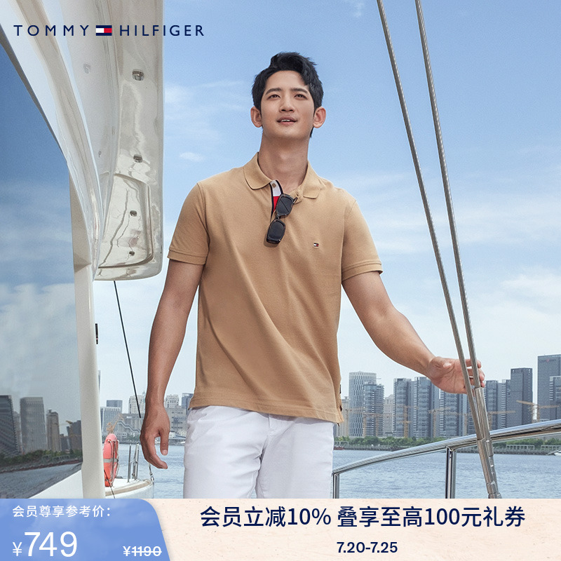 Tommy男装珠地棉小绣标POLO衫
