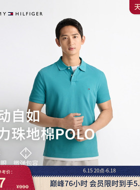 【球星同款】Tommy春夏男装弹力珠地网眼纯色亚洲版短袖T恤POLO衫