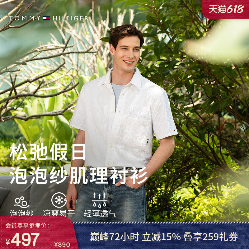 【父亲节礼物】Tommy26春夏男纯棉泡泡纱肌理休闲度假风短袖衬衫