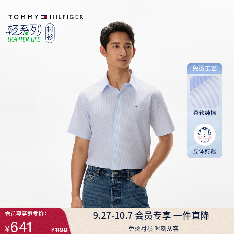 Tommy男装纯棉休闲条纹短袖衬衫