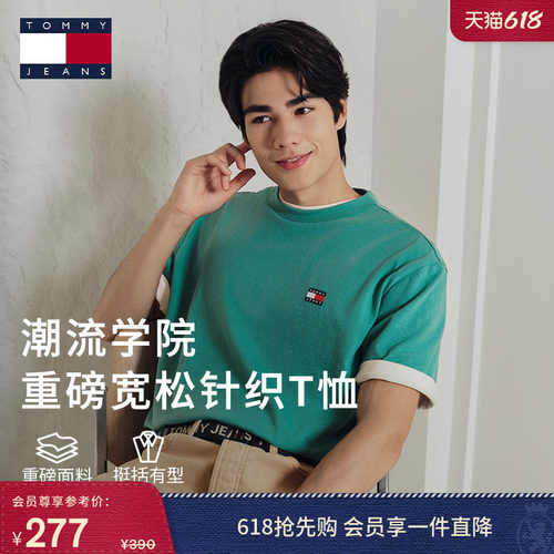 Tommy男装刺绣休闲纯色短袖T恤