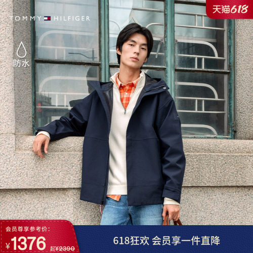 Tommy男装休闲运动轻薄连帽夹克