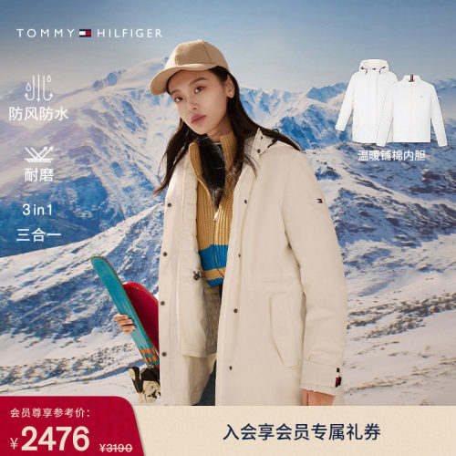 Tommy女三合一防风防水铺棉外套