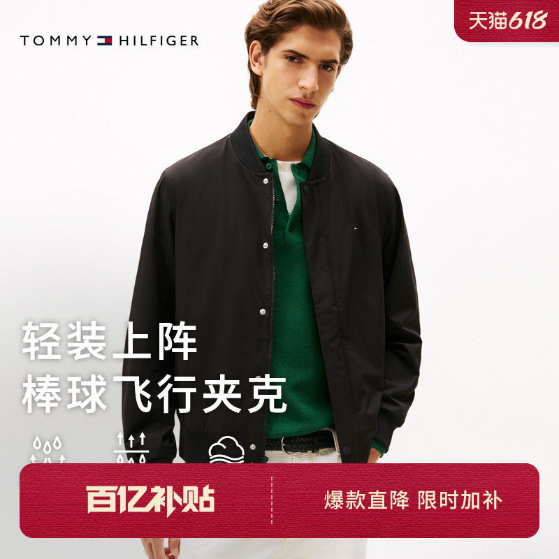 【轻薄防泼水】Tommy春夏男装潮流休闲教练飞行员棒球领夹克外套