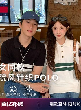 【坑条肌理】Tommy26春夏男女纯棉复古撞色短袖POLO毛衣针织衫