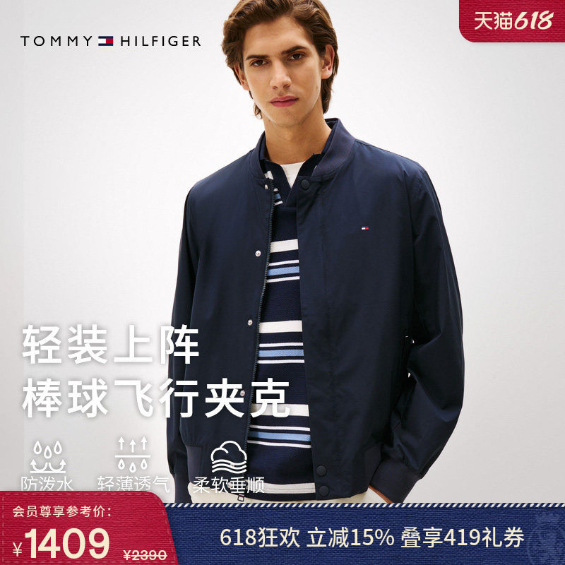 【父亲节礼物】Tommy春夏男轻薄防泼水教练飞行员棒球领夹克外套
