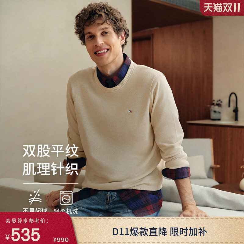 【柔软纯棉】Tommy26秋冬新款男女纯色学院打底衫/男装条纹针织衫