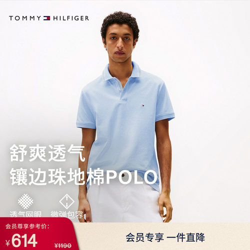 Tommy男装珠地网眼镶边短袖POLO