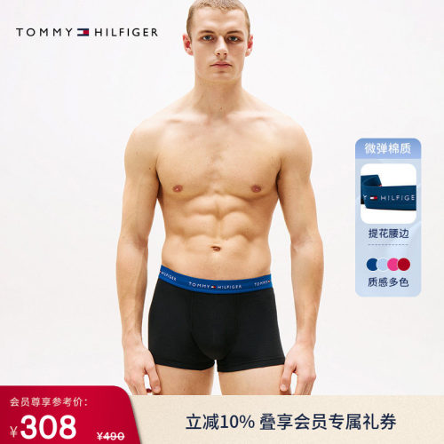 Tommy男装三条装提花平角内裤