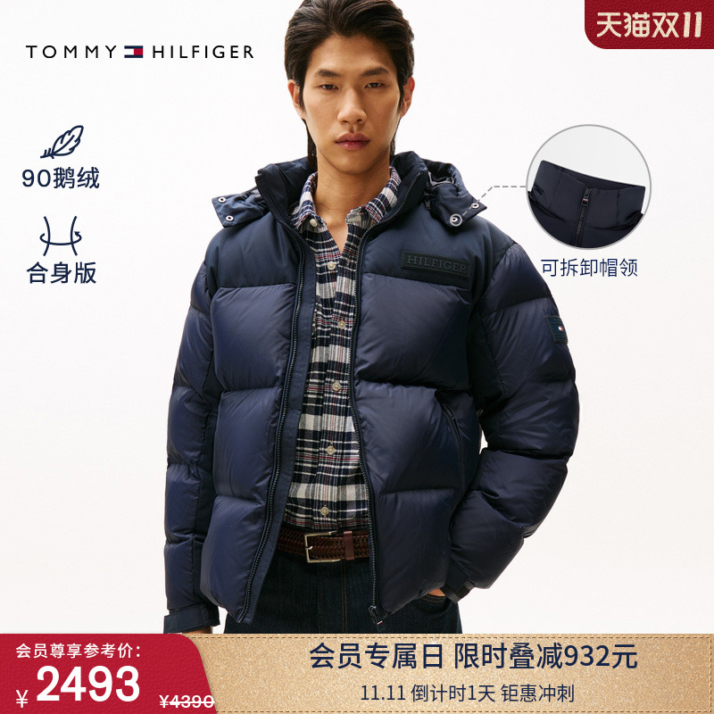 Tommy男装可拆卸帽90鹅绒羽绒服