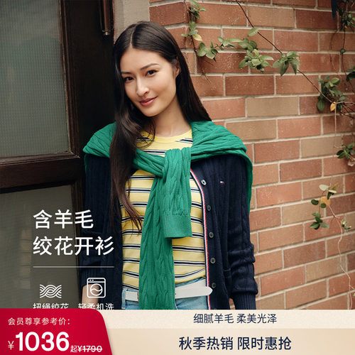 Tommy女装含羊毛绞花开衫毛衣