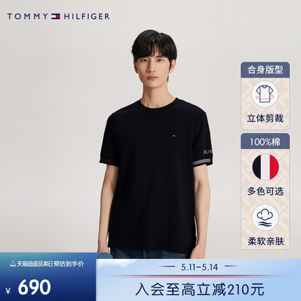 【镶边袖口】Tommy 24新款春夏男纯棉通勤绣标打底短袖T恤34430