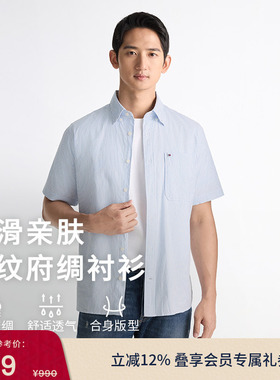【纯棉府绸】Tommy春夏男装清爽条纹商务休闲通勤短袖衬衣衬衫