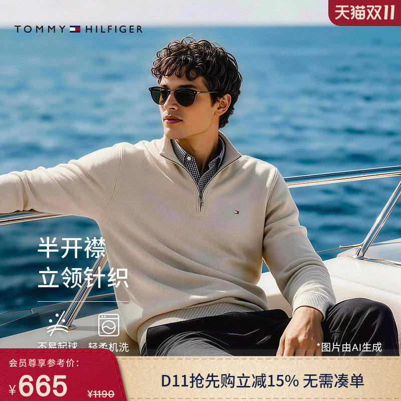 【半拉链立领】Tommy26秋冬新款男装纯棉平纹商务休闲纯色针织衫