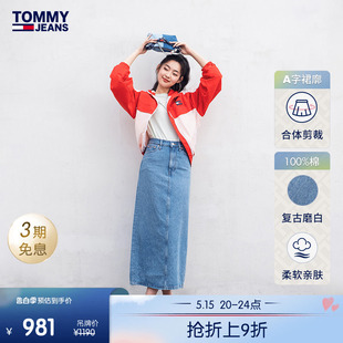 24新款 Tommy 纯棉复古开叉牛仔半身裙19233 高腰长裙 春夏女装