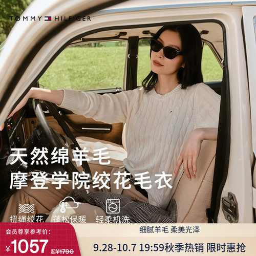 Tommy女装羊毛混纺圆领绞花毛衣