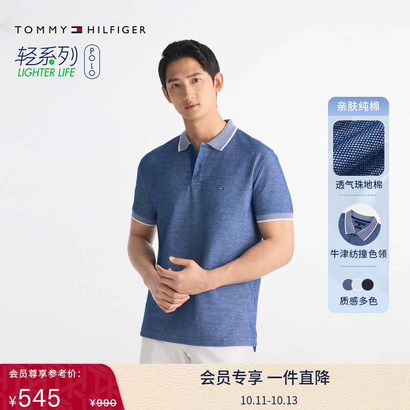 Tommy25春夏新款男装纯棉商务休闲撞色牛津纺翻领短袖T恤POLO衫