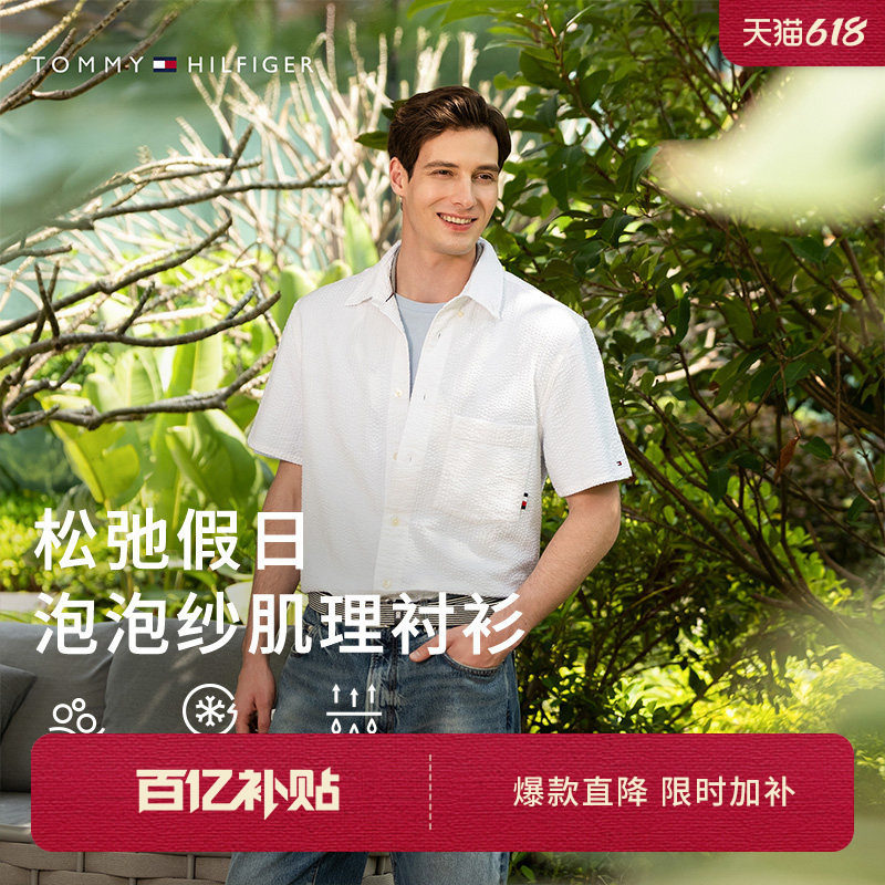 【泡泡纱肌理】Tommy26春夏新款男装纯棉休闲简约度假风短袖衬衫