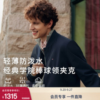 【轻薄防泼水】Tommy秋冬男装经典休闲教练飞行员棒球领夹克外套