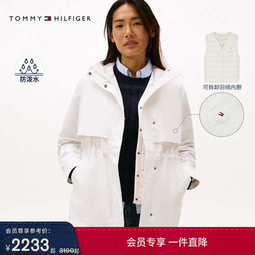 Tommy女装三合一连帽羽绒服外套
