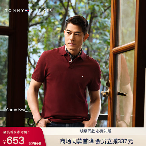 Tommy男装商务净色短袖POLO衫