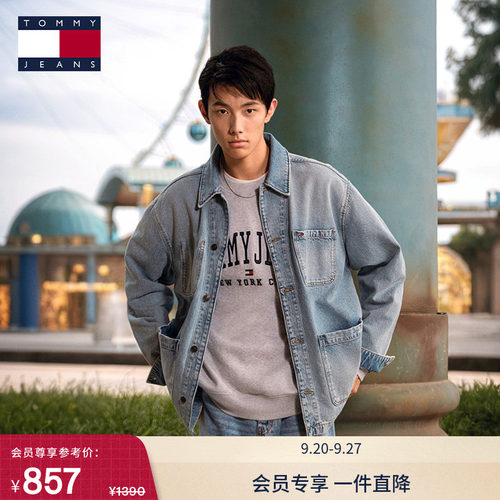 Tommy男装纯棉工装宽松牛仔外套