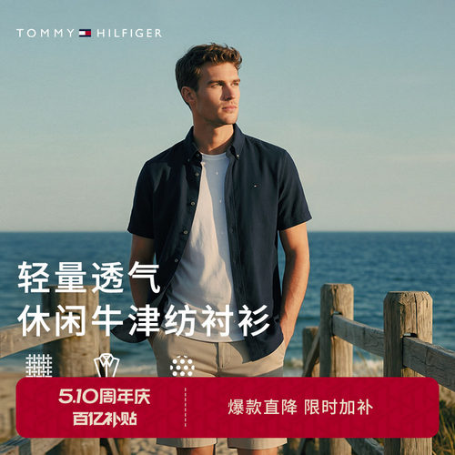 Tommy男简约绣标尖角扣短袖衬衫