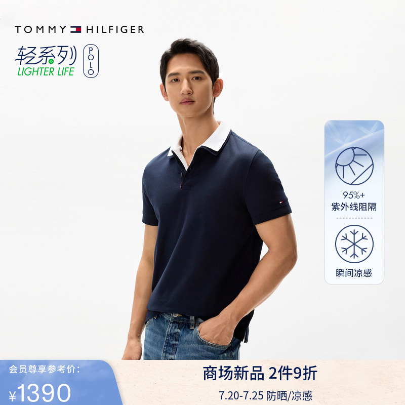 Tommy男装丝光棉撞色门襟POLO衫