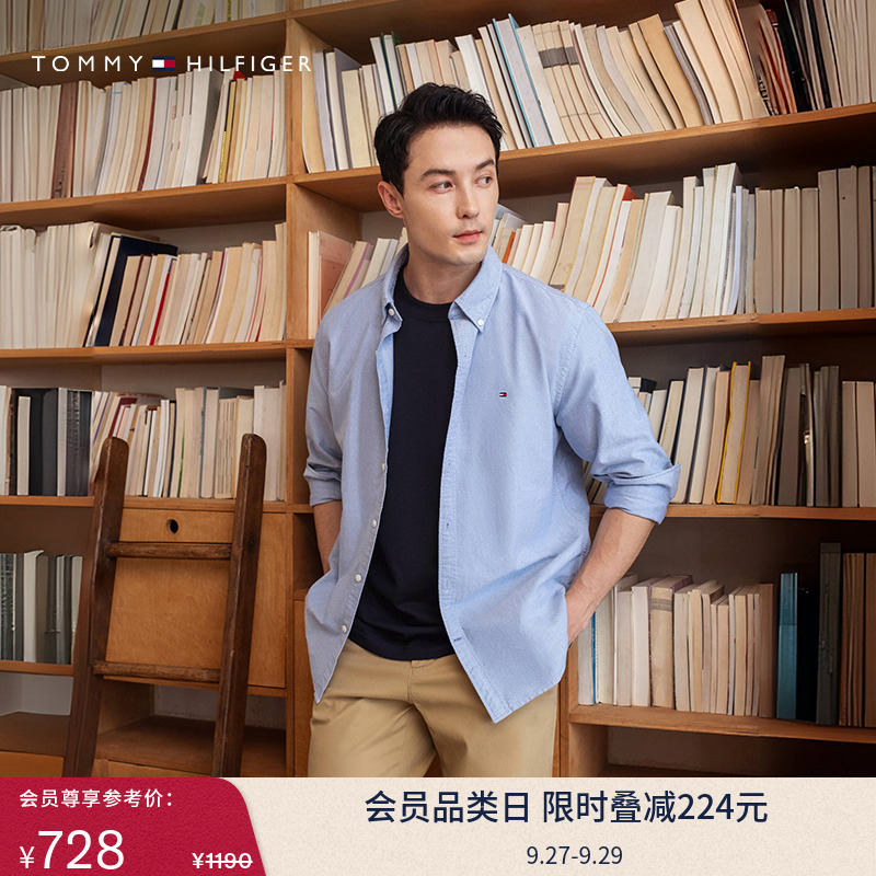 Tommy男装纯棉牛津纺净色衬衫