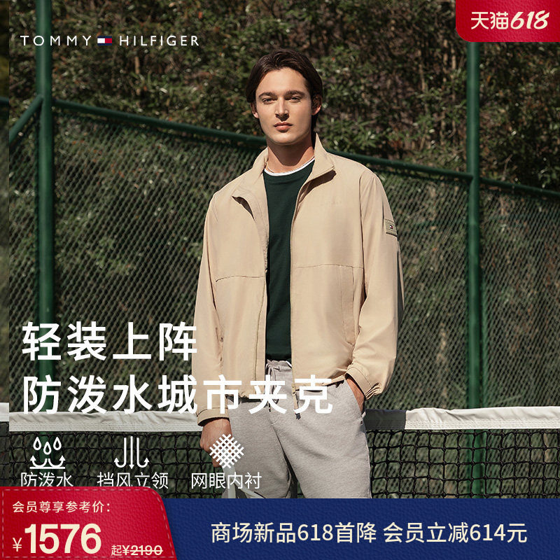 【轻薄防泼水】Tommy26春夏新款男户外休闲运动立领徒步夹克外套