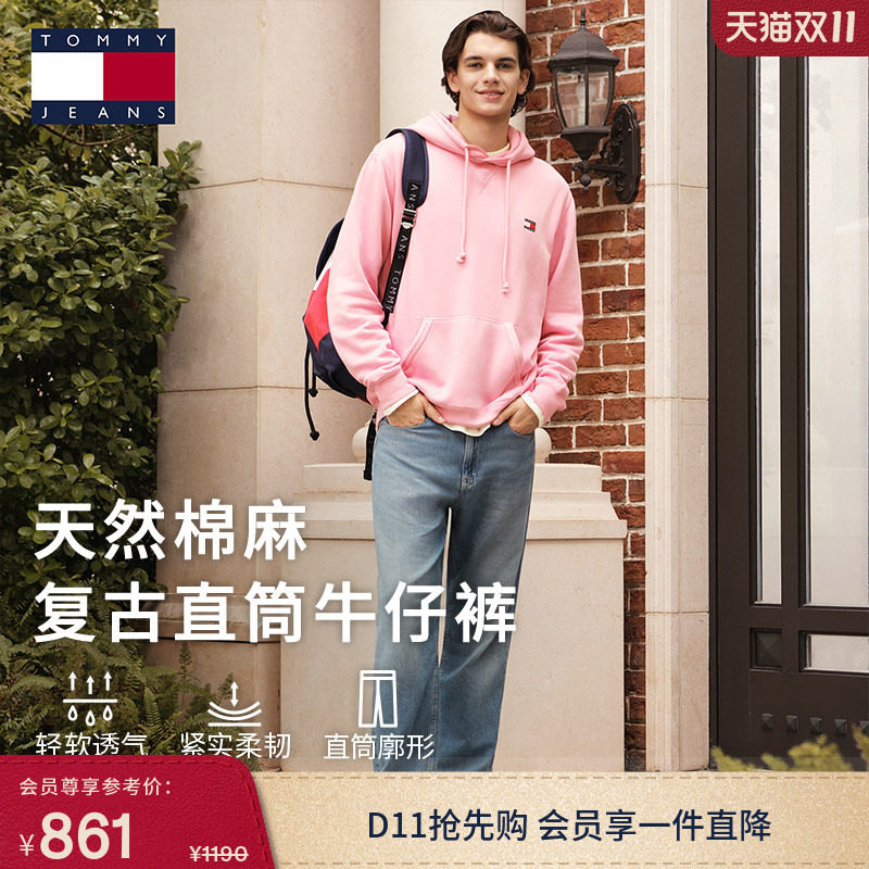Tommy26秋冬新款男装棉亚麻混纺美式复古浅蓝色磨白直筒牛仔裤M11