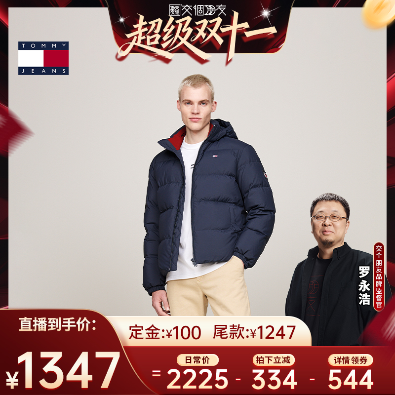 Tommy男装复古连帽面包羽绒服