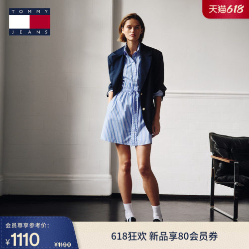 Tommy女装纯棉条纹收腰衬衫裙