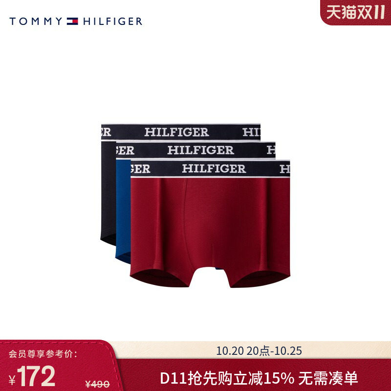 【三条装】Tommy男装提花腰边棉质微弹贴身四角裤平角内裤03185
