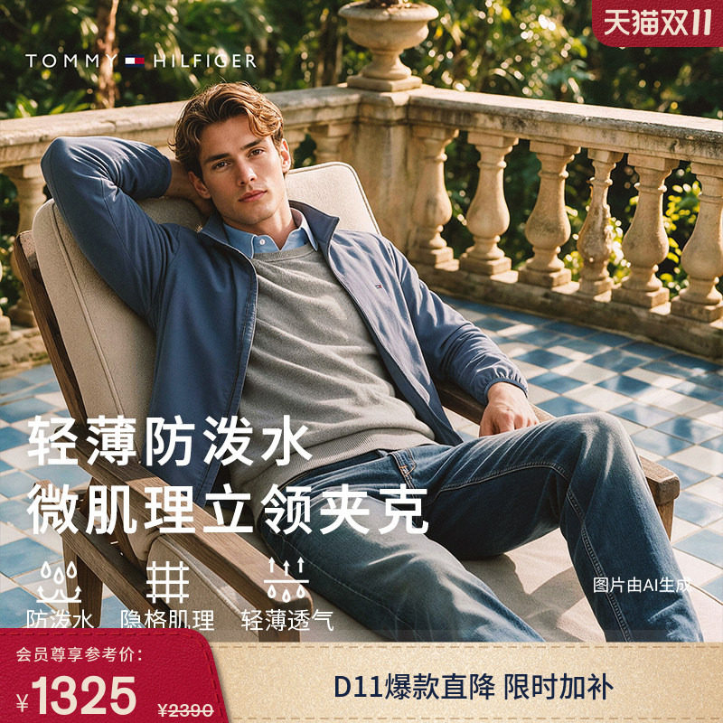【防泼水轻薄透气】Tommy26秋冬男装户外小隐格立领行政夹克外套