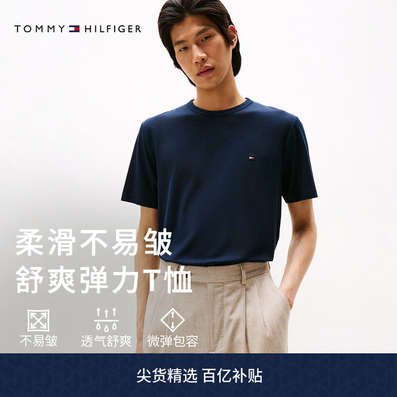 Tommy男装莱赛尔混纺纯色短袖图片