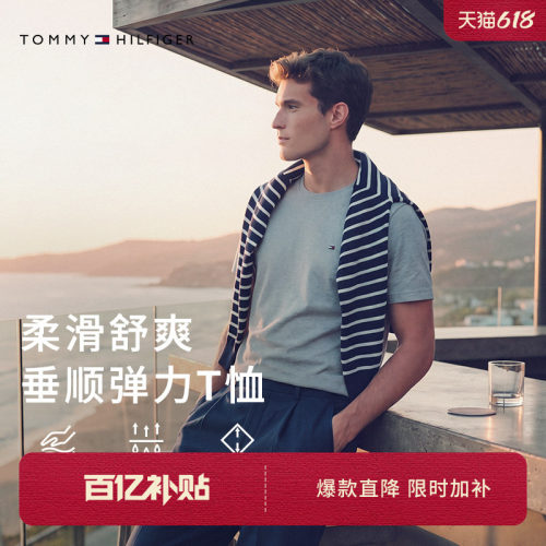 Tommy男装莱赛尔混纺纯色短袖
