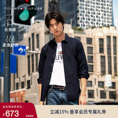 Tommy男装轻薄府绸商务纯色衬衫