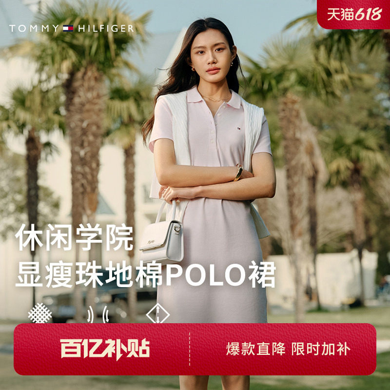 【修身显瘦】Tommy26春夏新款女装珠地网眼气质纯色POLO裙连衣裙