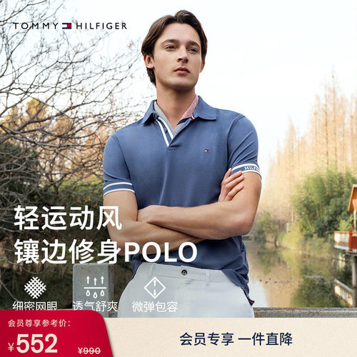 Tommy男装撞色镶边短袖T恤POLO