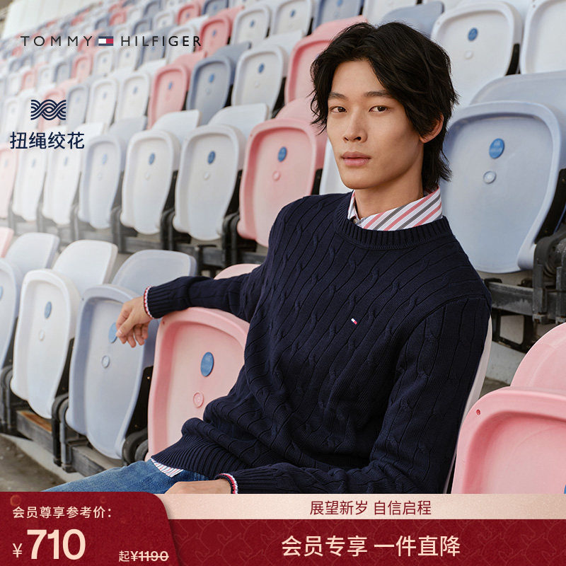 【柔软纯棉】Tommy25秋冬男翻领针织开衫外套/镶边袖口绞花毛衣,男装,针织衫/毛衣,淘宝优惠券,粉丝福利购,淘宝优惠卷