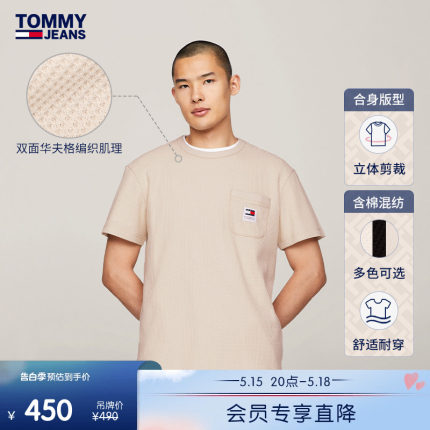 【华夫格肌理】Tommy 24新款春夏男装织标贴袋针织短袖上衣18651